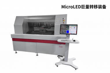 Оборудование для массообмена MicroLED