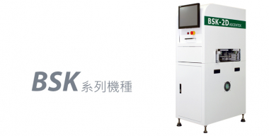 Система подачи плат BSK